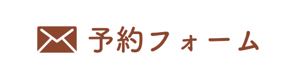 餅つき王 鹿児島の予約フォームへ